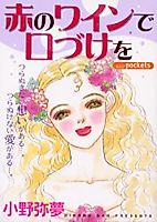 Cover image for the manga called 