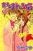 Cover image for the manga called 