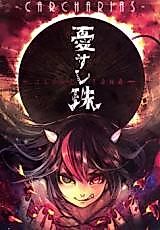 Cover image for the other called 