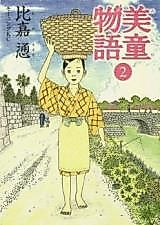 Cover image for the manga called 