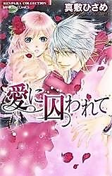 Cover image for the manga called A Prisoner of Love