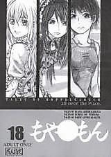 Cover image for the other called 