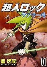 Cover image for the manga called 