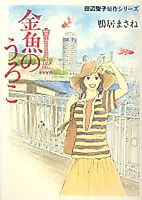 Cover image for the manga called 