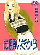Cover image for the manga called 