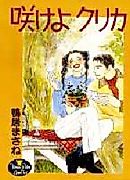 Cover image for the manga called 