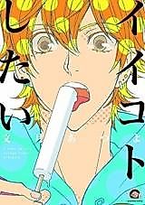Cover image for the manga called 