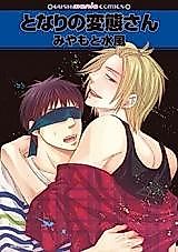 Cover image for the manga called 