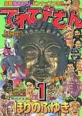 Cover image for the manga called 