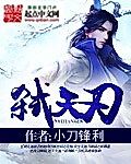 Cover image for the novel called 
