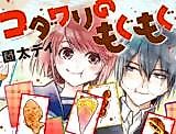 Cover image for the manga called 
