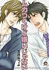 Cover image for the manga called 