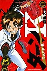 Cover image for the manga called 