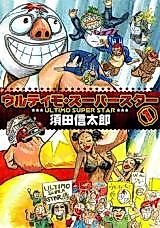 Cover image for the manga called Ultimo Super Star