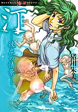 Cover image for the manga called 