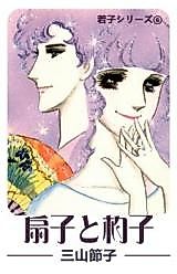 Cover image for the manga called 