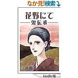 Cover image for the manga called 