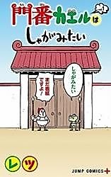 Cover image for the manga called 