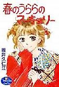 Cover image for the manga called 