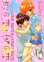 Cover image for the manga called 