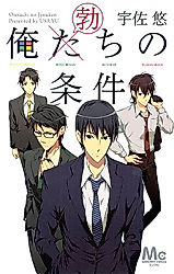 Cover image for the manga called 