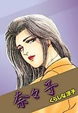 Cover image for the manga called 