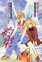 Cover image for the manga called 