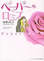 Cover image for the manga called Paper Rose