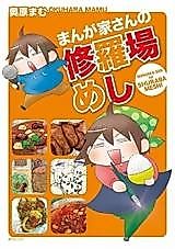 Cover image for the manga called 