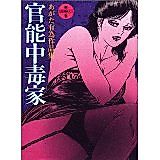 Cover image for the manga called 