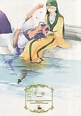 Cover image for the other called 