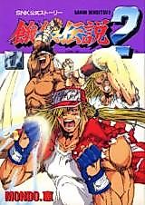 Cover image for the manga called 