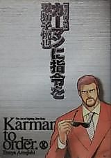 Cover image for the manga called 