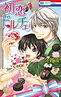 Cover image for the manga called 