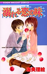 Cover image for the manga called 