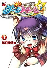 Cover image for the manga called 