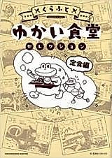 Cover image for the manga called 