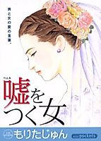 Cover image for the manga called 