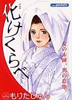 Cover image for the manga called 