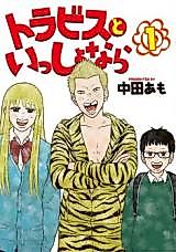Cover image for the manga called 