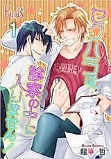 Cover image for the manga called 