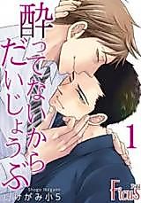 Cover image for the manga called 