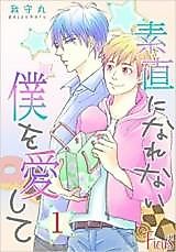 Cover image for the manga called 