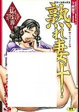 Cover image for the manga called Urezuma-Jiru