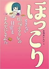 Cover image for the manga called 