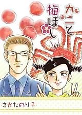 Cover image for the manga called 