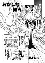 Cover image for the manga called 