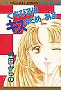 Cover image for the manga called 