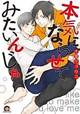 Cover image for the manga called 