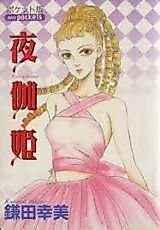 Cover image for the manga called 
